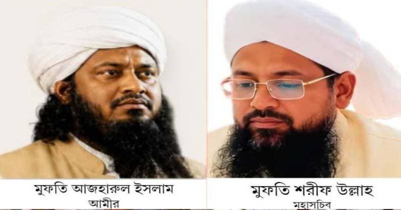 নতুন কেন্দ্রীয় নেতৃত্ব