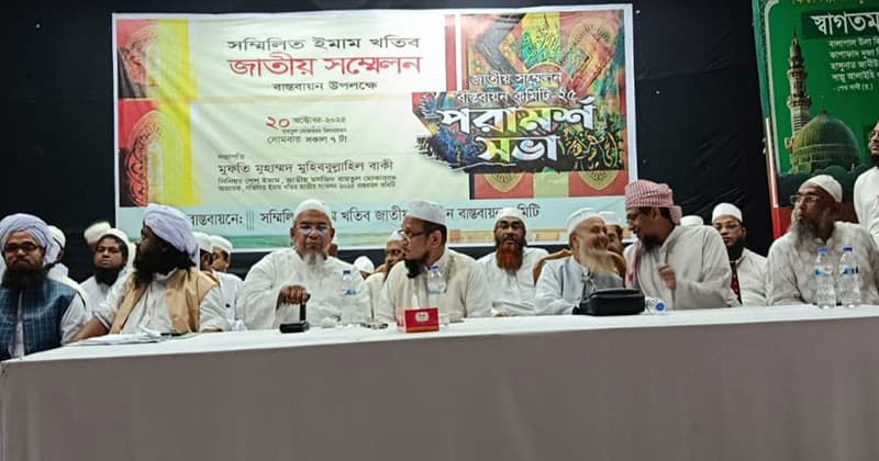 সম্মেলনের প্রস্তুতি সভা